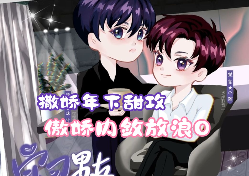 两个男生做酿酿酱酱的视频两个男生做酿酿酱酱的视频-第3张图片