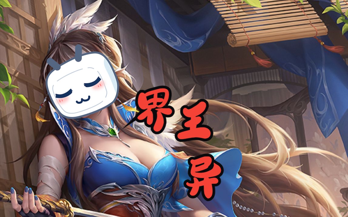 三国杀 王异三国杀，王异的传奇之路-第2张图片