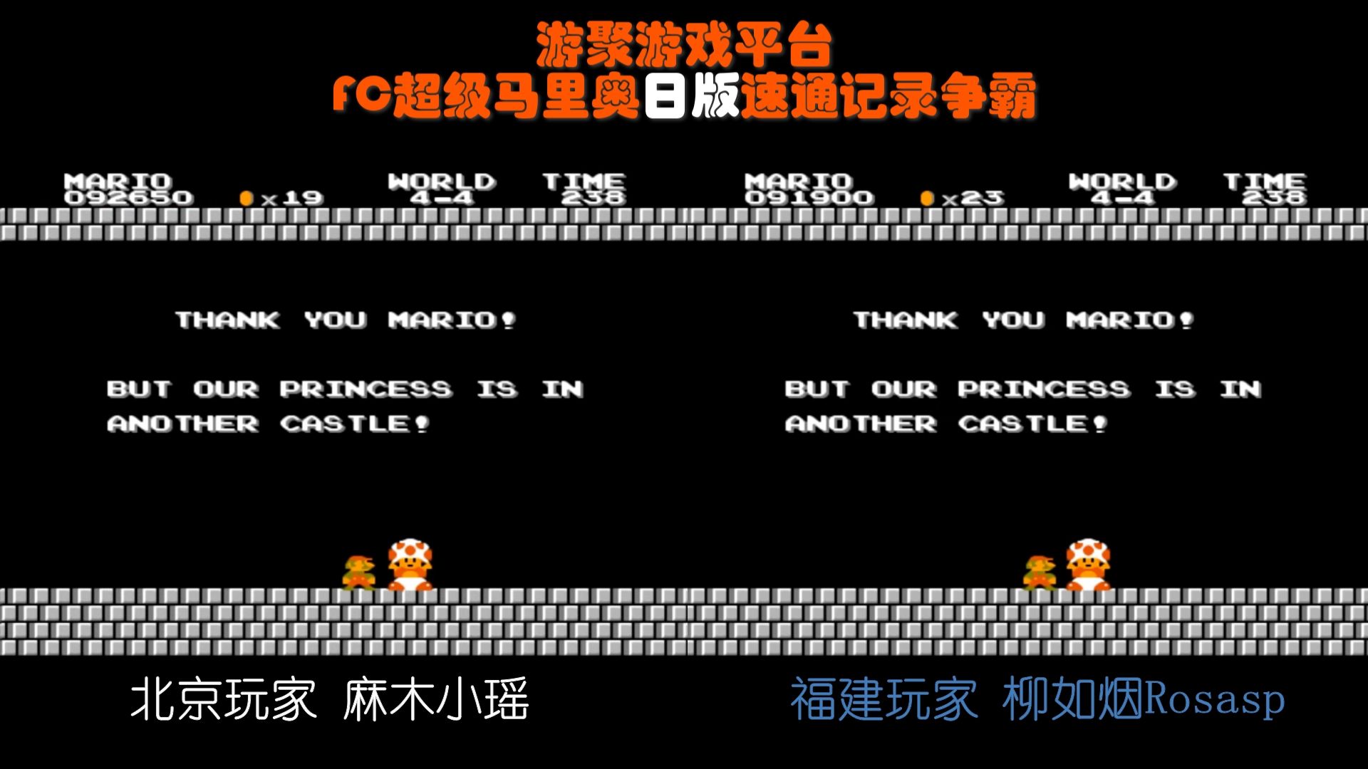 超级玛丽无敌版超级玛丽无敌版游戏介绍-第2张图片