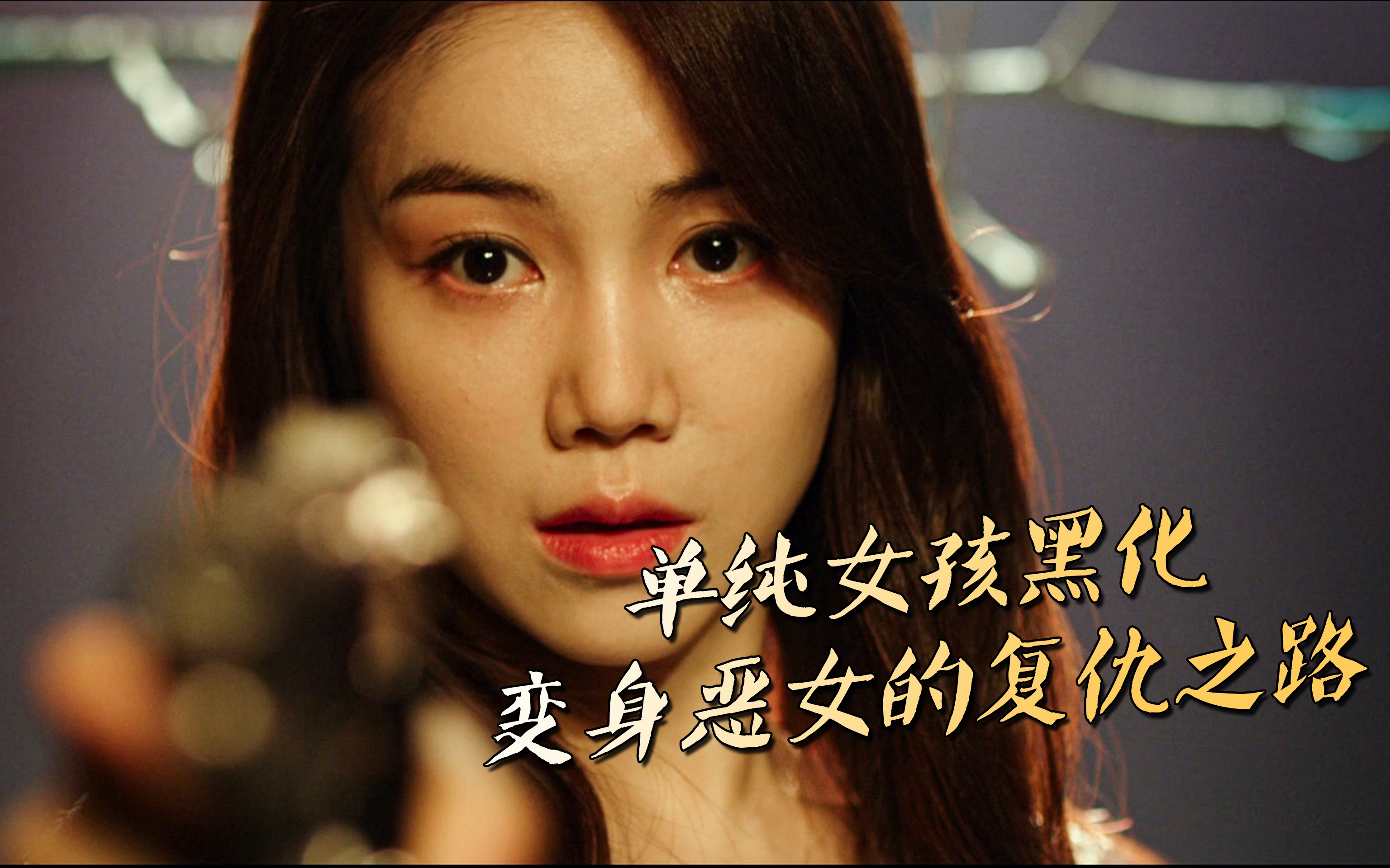 复仇之臂中文无敌版复仇之臂，复仇之路的象征-第2张图片