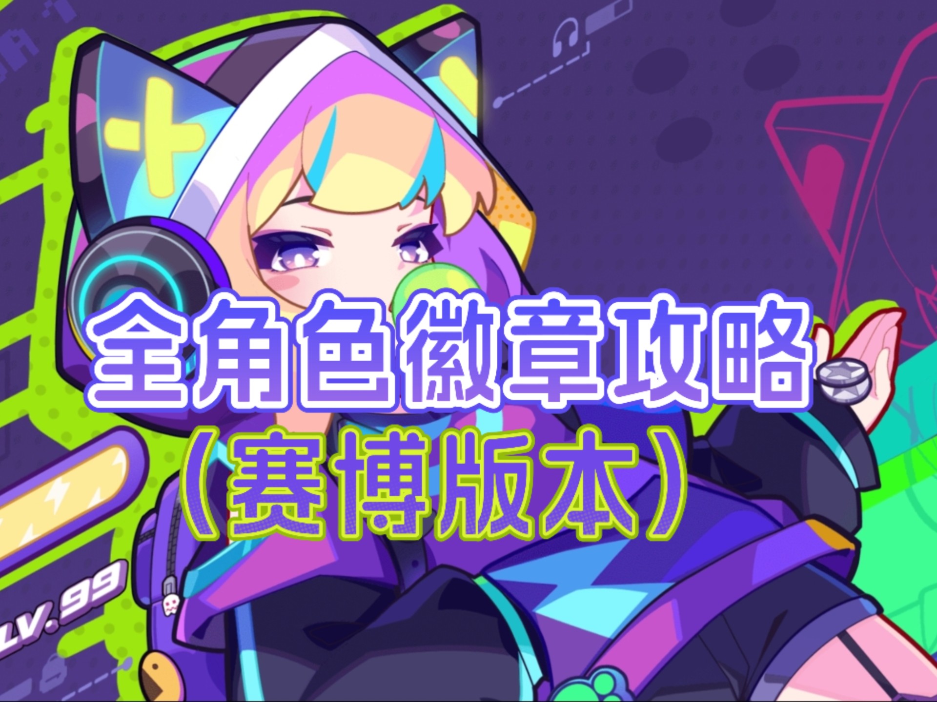 徽章获取攻略-第3张图片