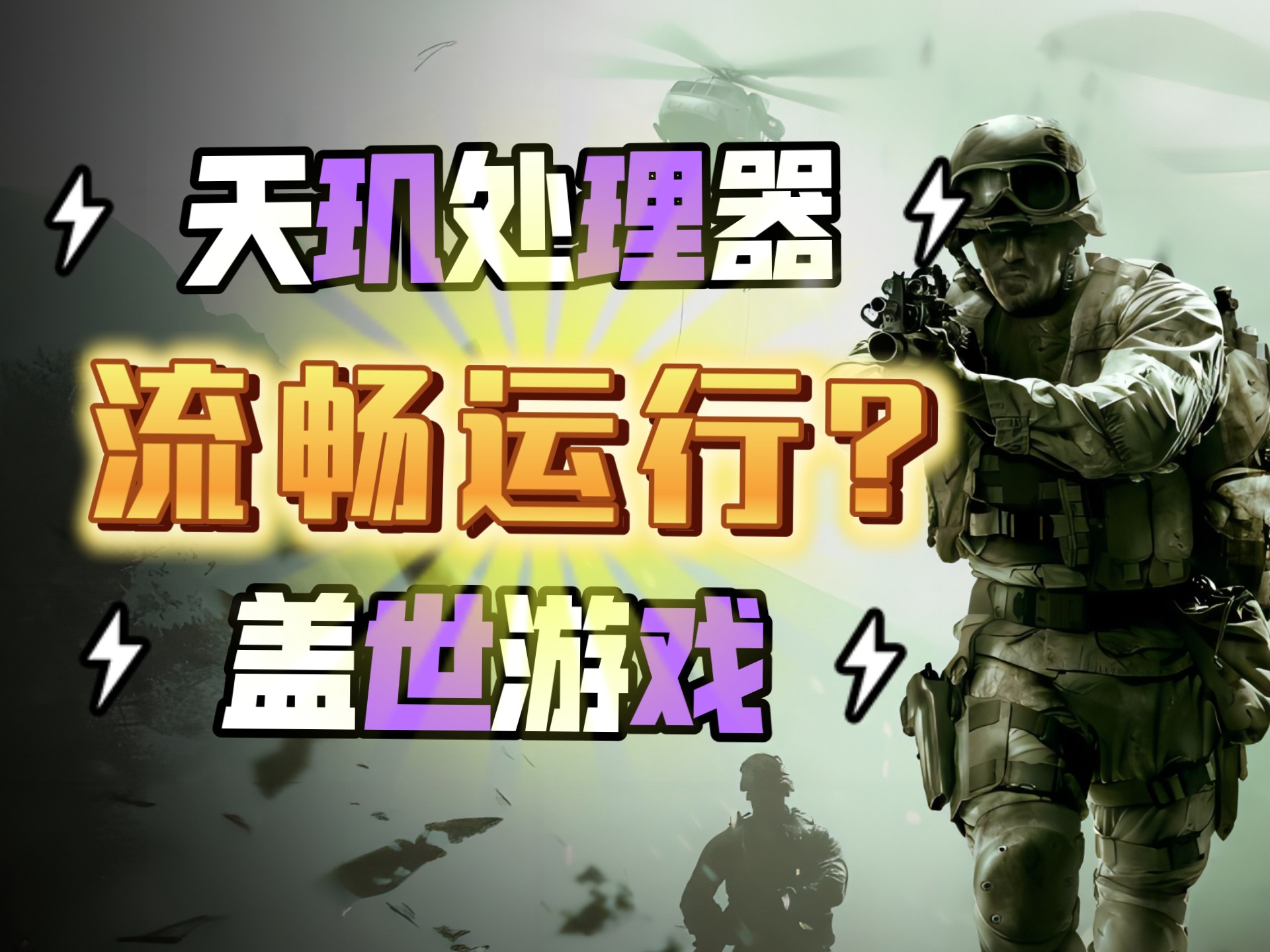 使命召唤4图文攻略大全使命召唤4图文攻略-第3张图片