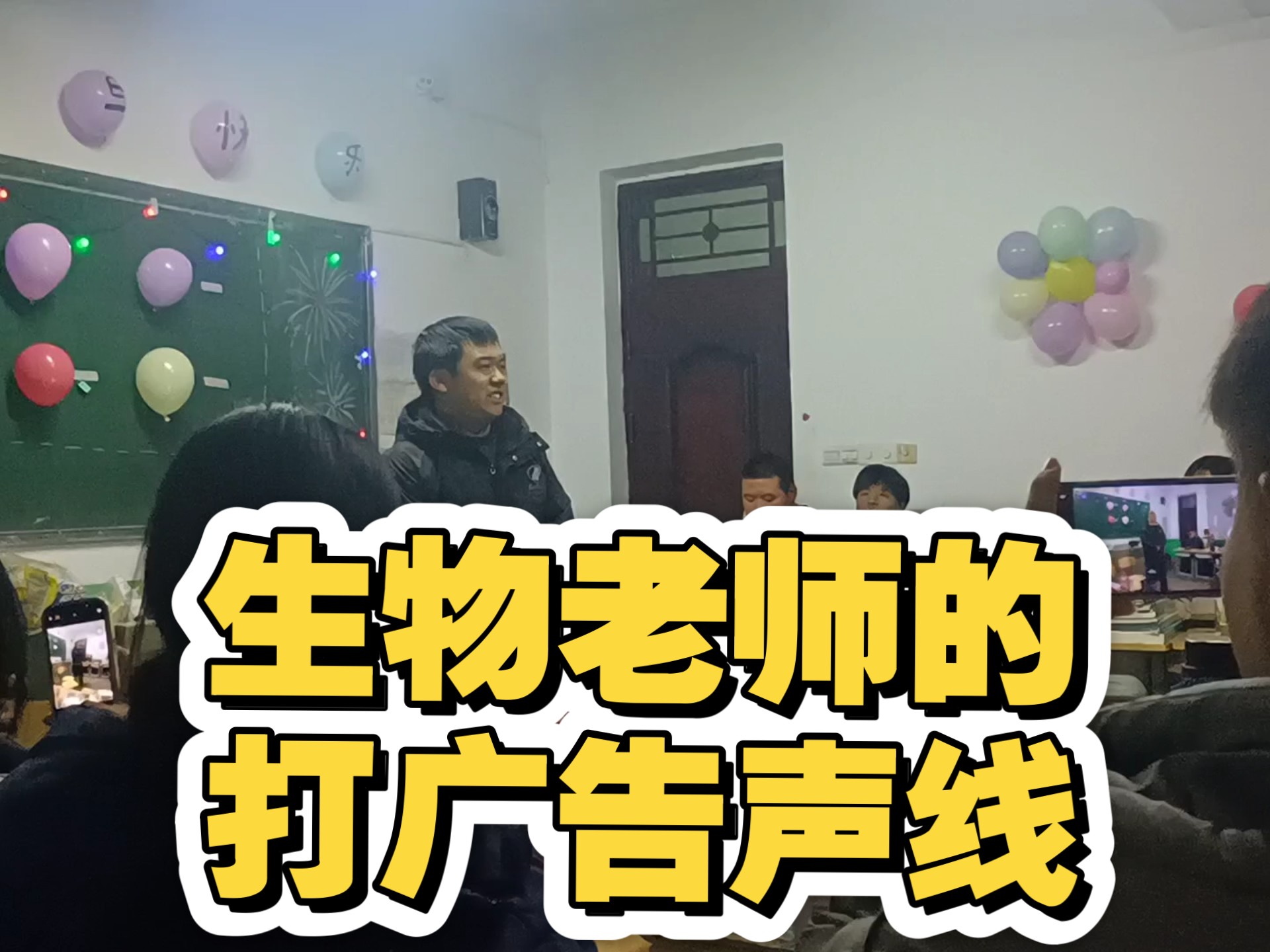 生物课老师拿自己做教科-第1张图片