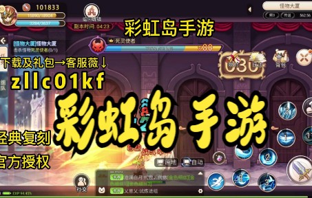 彩虹岛激活码领取彩虹岛激活码，探索神秘激活之旅-第2张图片
