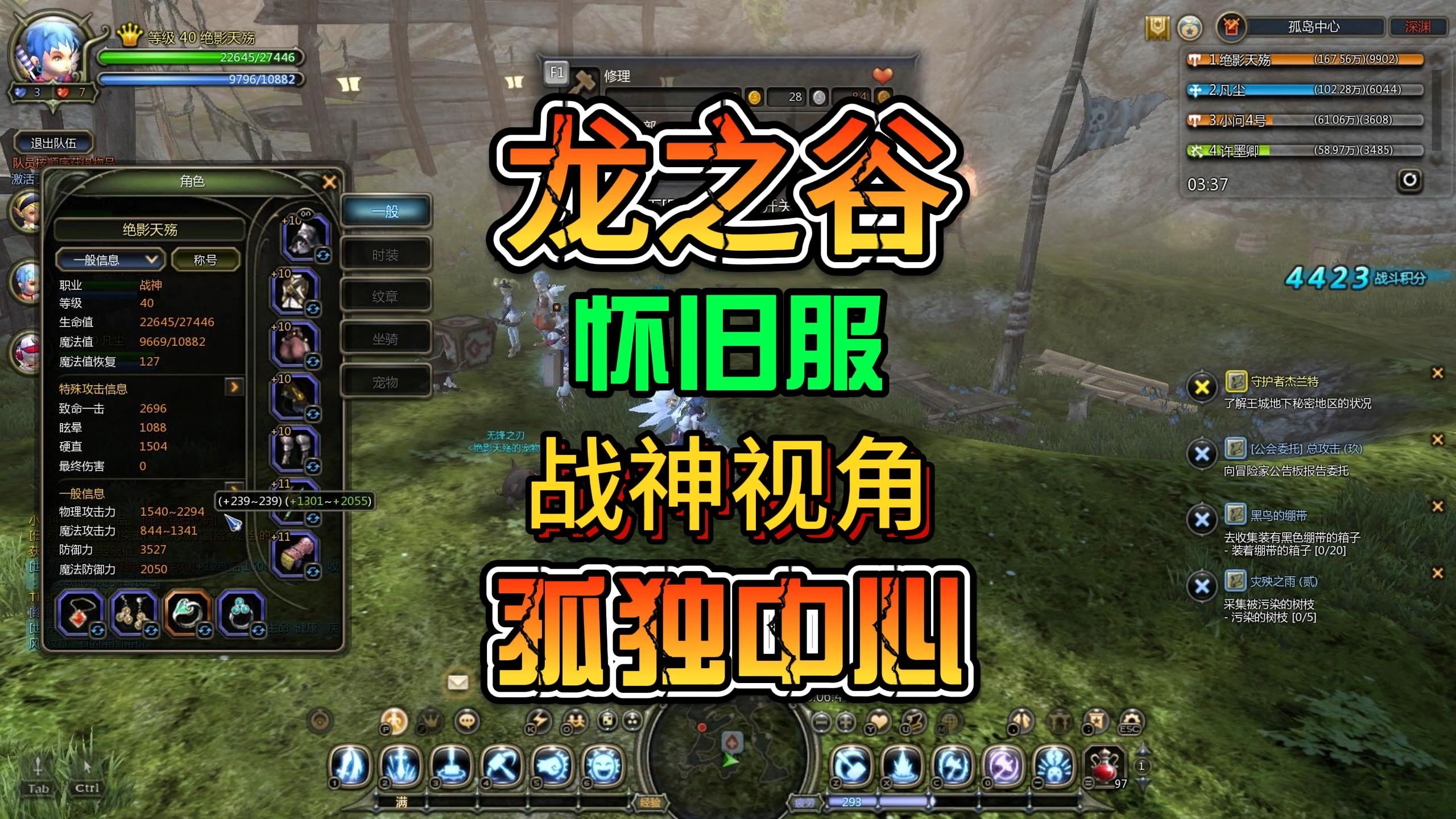 龙之谷战神加点攻略-第1张图片