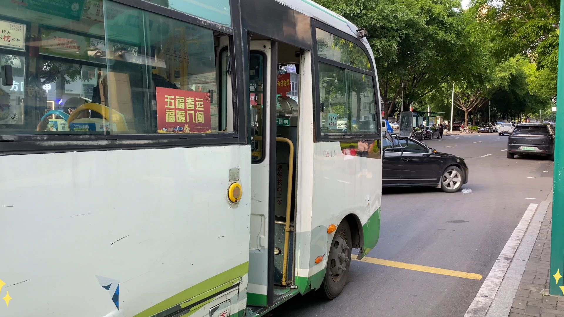 公交车上的摇晃小C-第2张图片