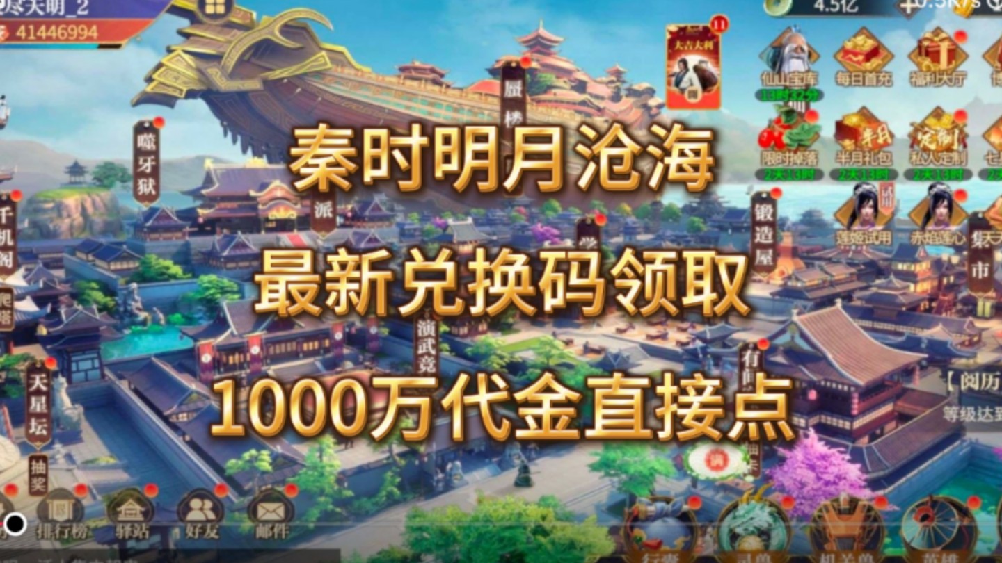 秦时明月手游平民推荐秦时明月手游平民推荐
