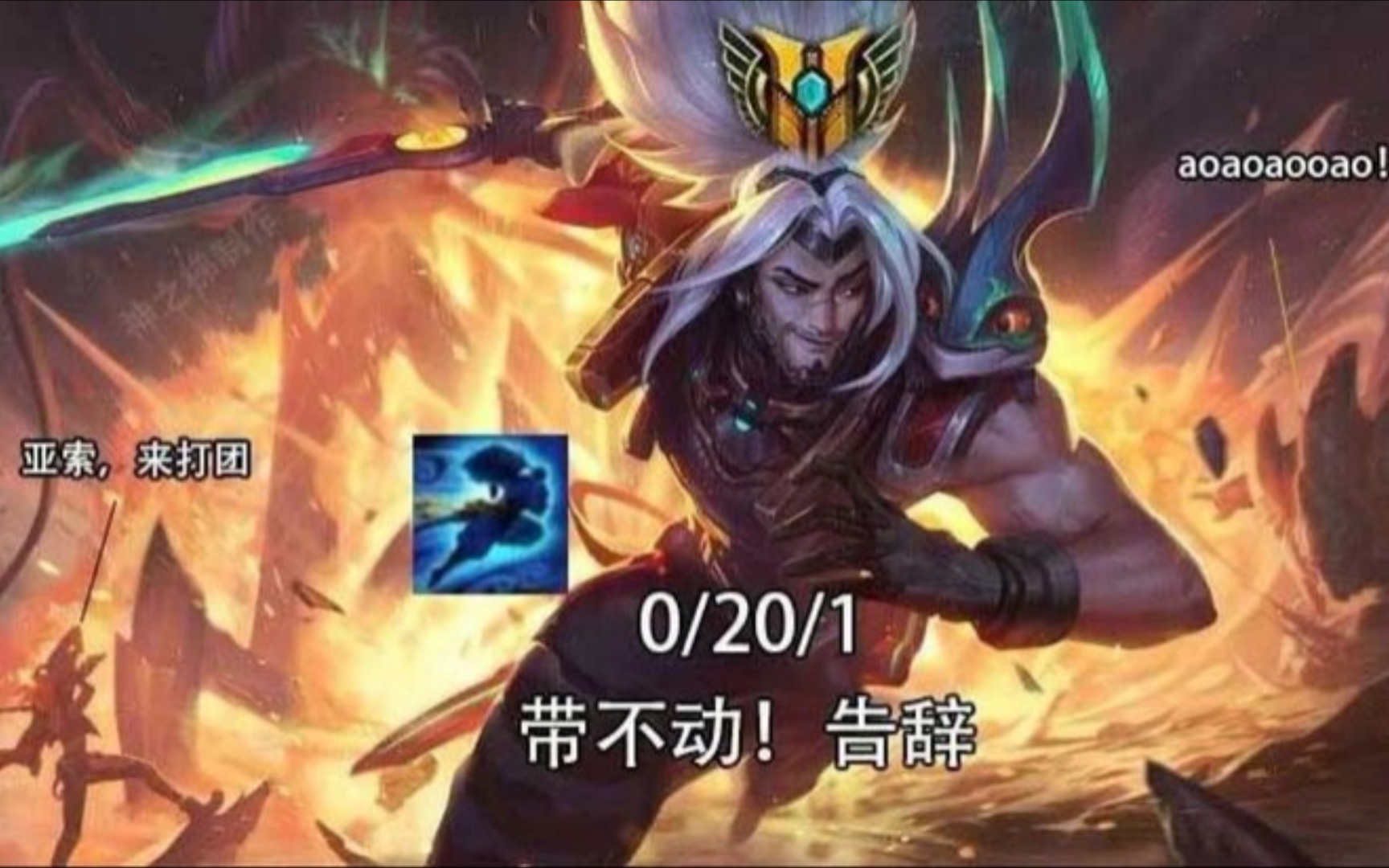 lol亚索皮肤lol亚索bug现象揭秘-第2张图片