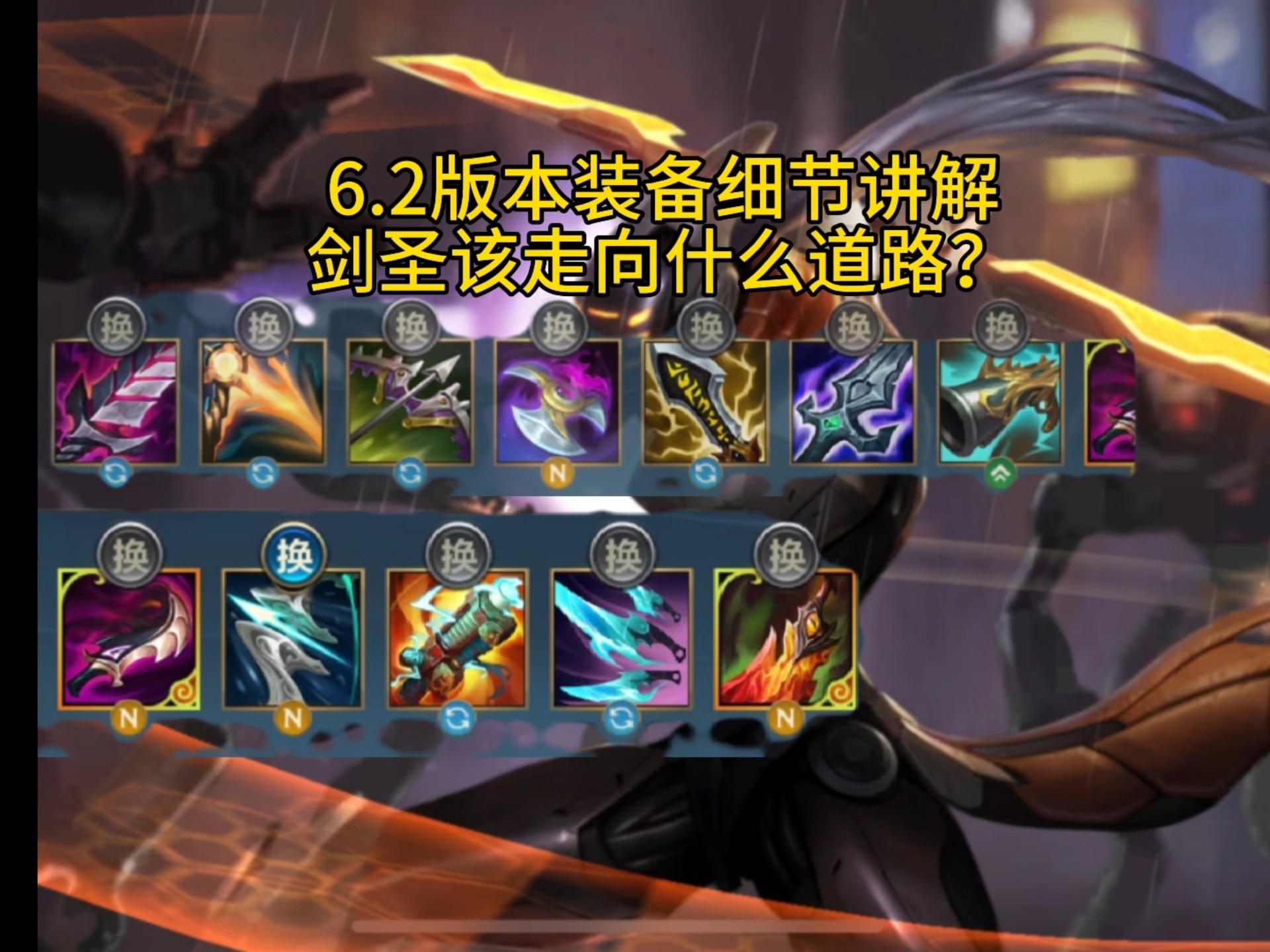lol出装攻略lol出装攻略-第3张图片
