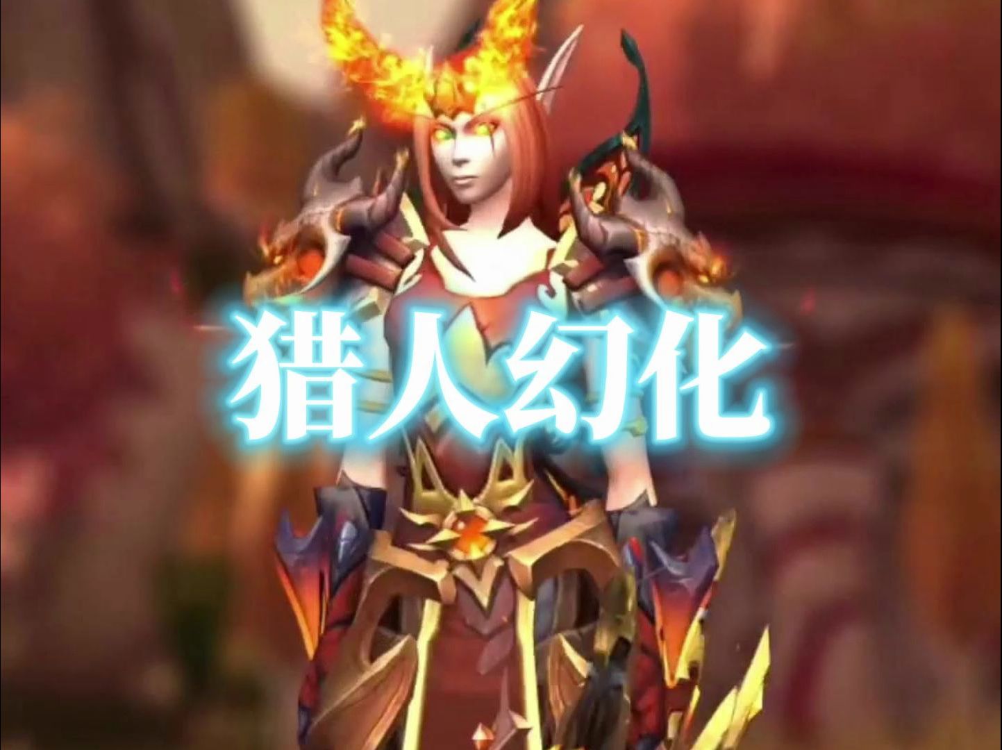 wow猎人宝宝猎人宝宝，魔兽世界的奇妙世界