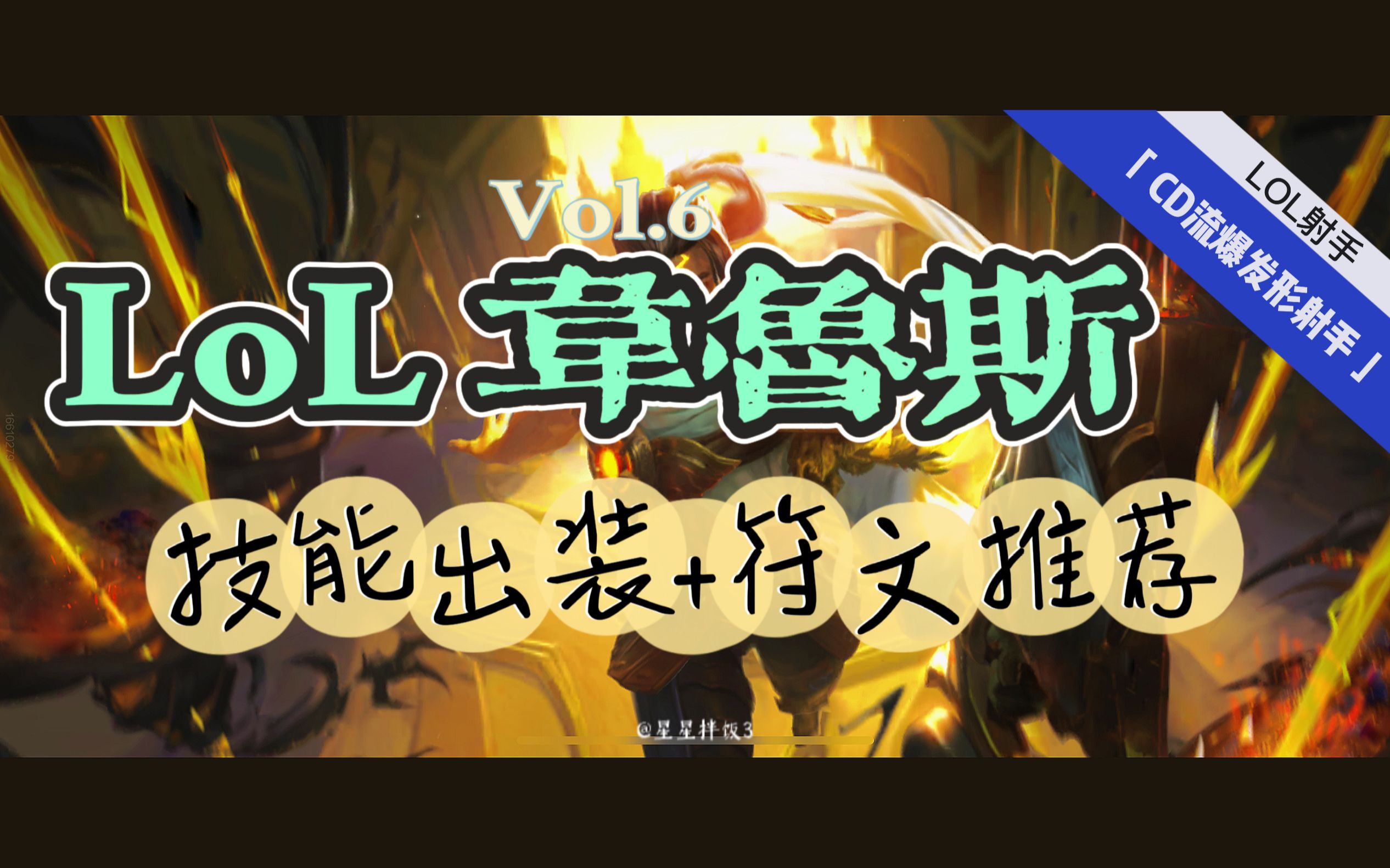韦鲁斯天赋，天赋与潜力并存-第3张图片