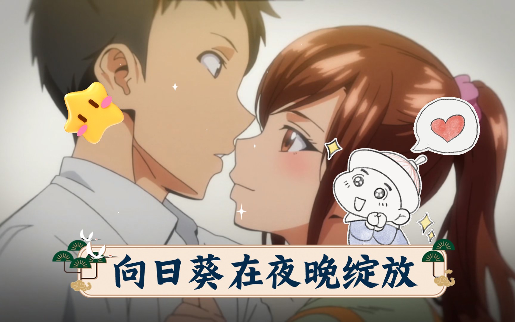 向日葵在线观看 app向日葵APP高清在线观看，探索无限可能-第1张图片