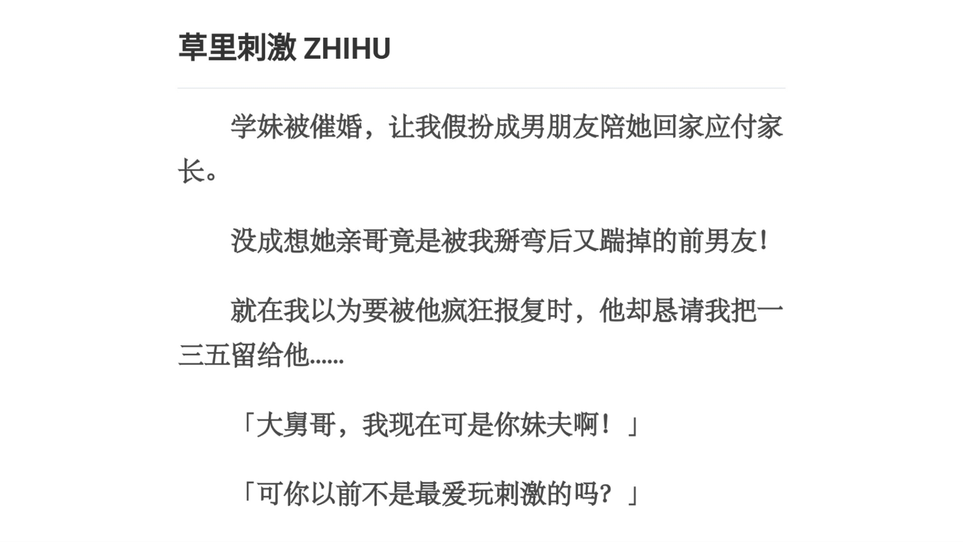 校草学长H肉1V3，一场激情四溢的校园狂欢