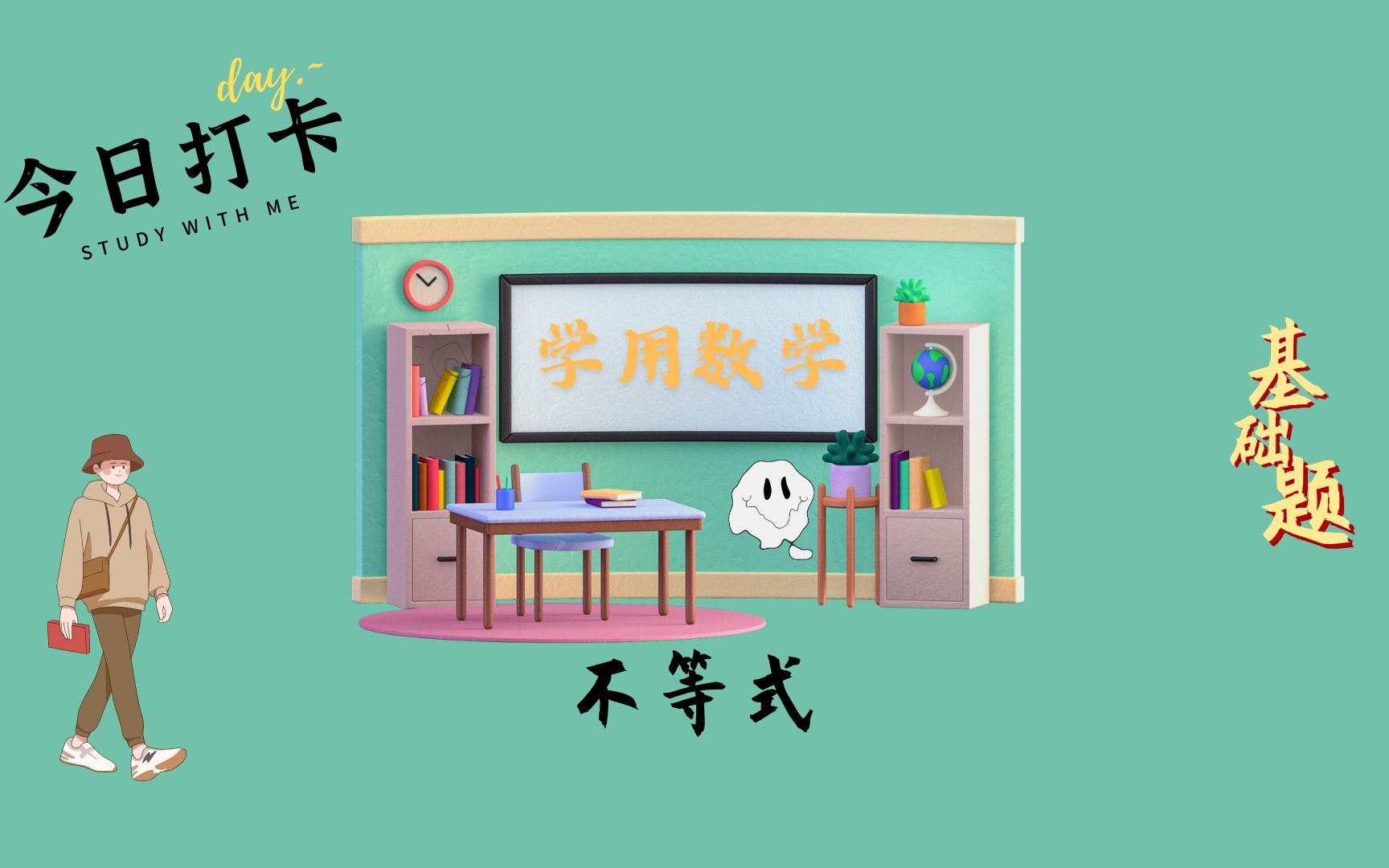 数学课代表趴下让我桶免费网站