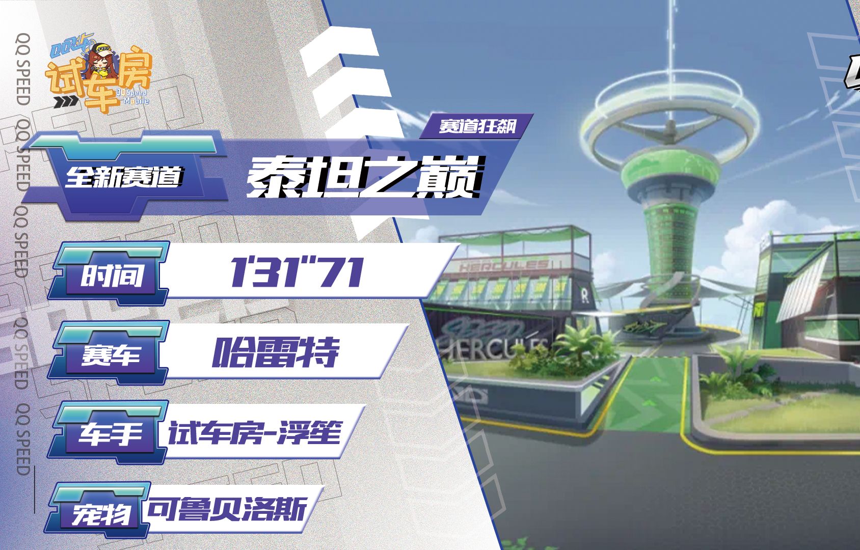 qq飞车下载2013正式版官方下载QQ飞车下载2013正式版官方下载指南-第3张图片