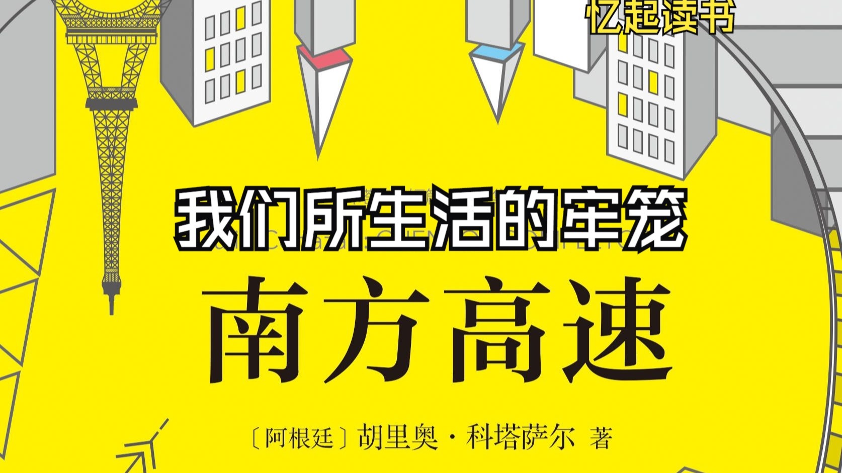适合做前看的短篇小说的南方高速海岸线文学网适合做前看的短篇小说——南方高速-第1张图片
