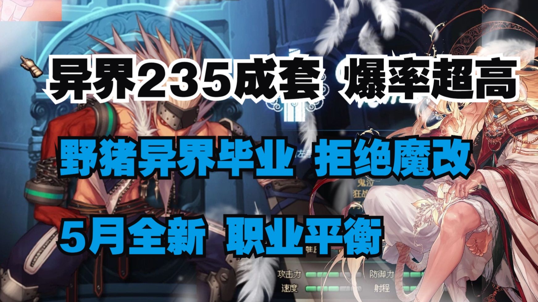 dnf 异界DNF异界之旅，探索神秘异界-第3张图片