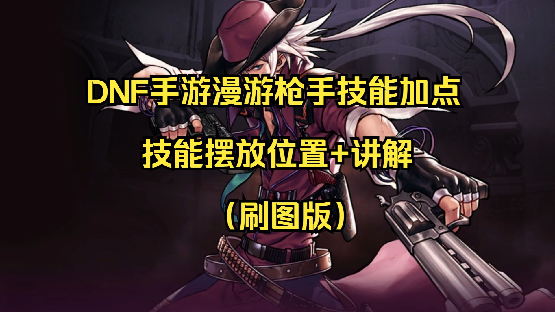 漫游之点如何加点-第2张图片