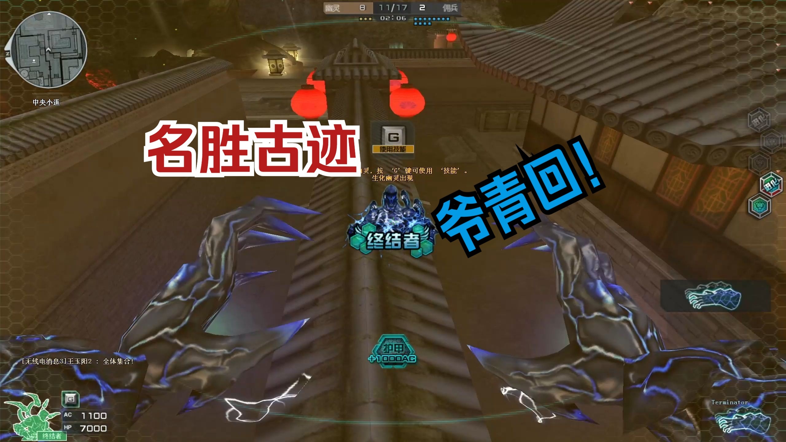CF单机版终结者模式攻略