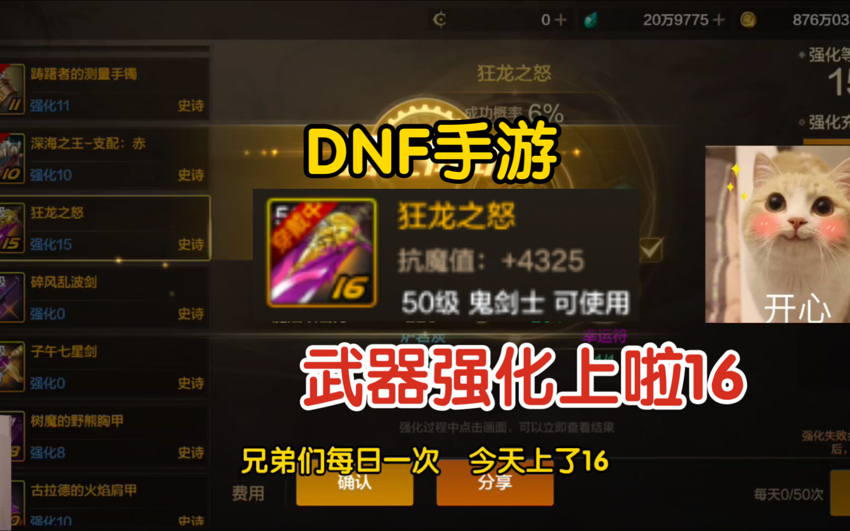 dnf强化技巧和方法DNF强化技巧攻略-第2张图片