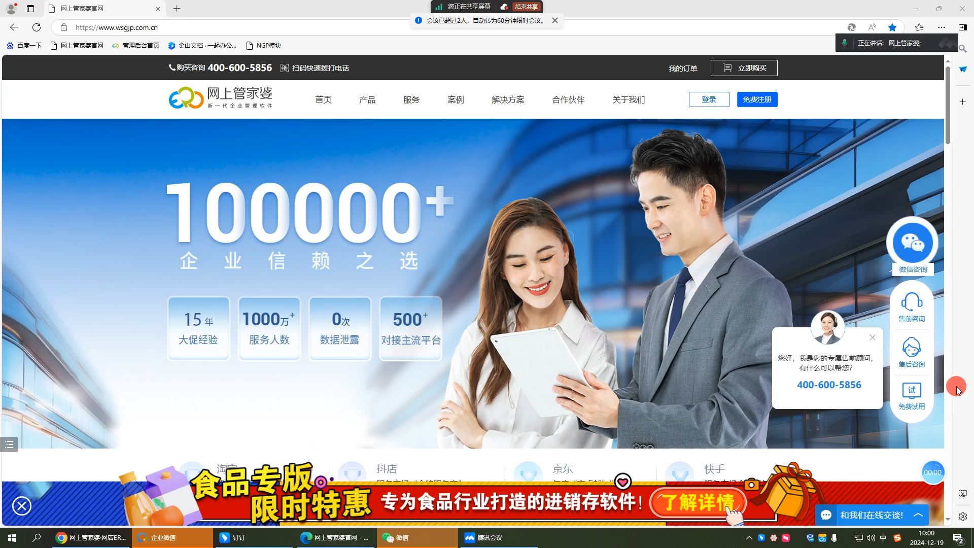 正版管家婆最新版本展望2024