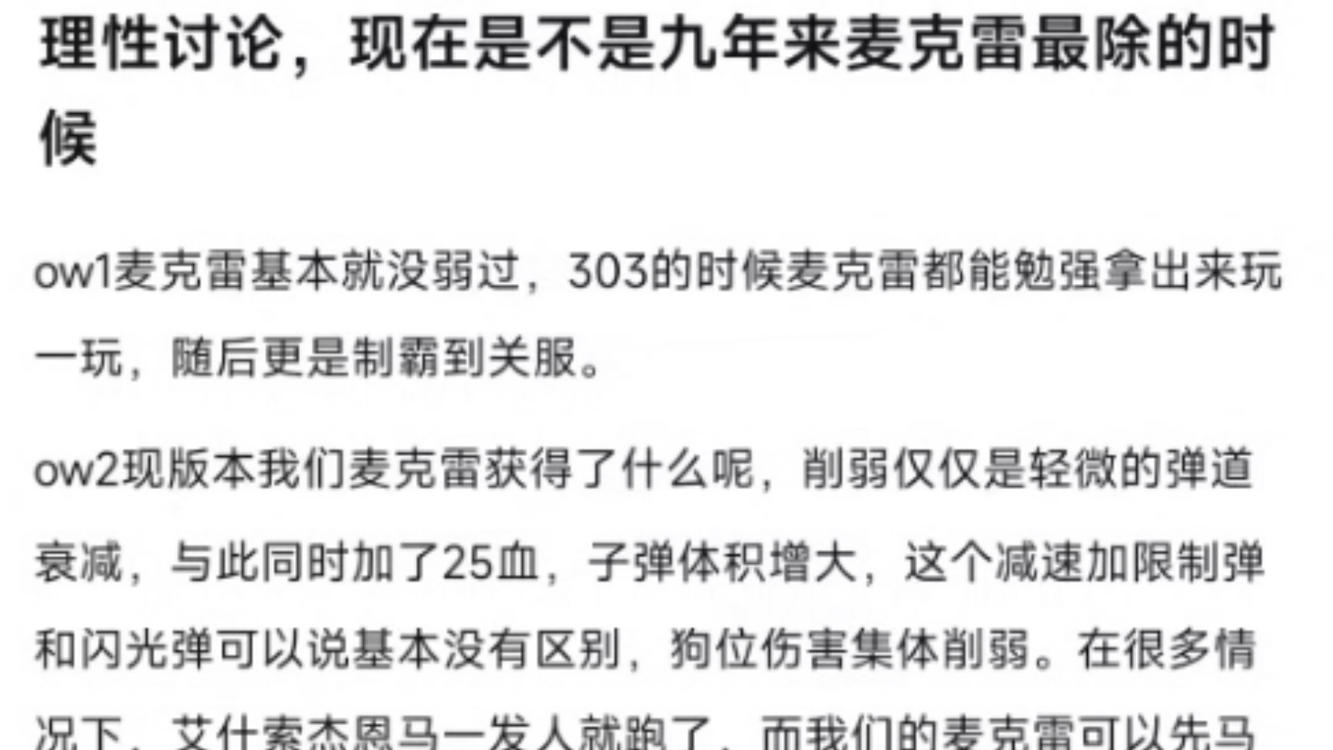 麦克雷削弱2020麦克雷削弱的影响与应对策略