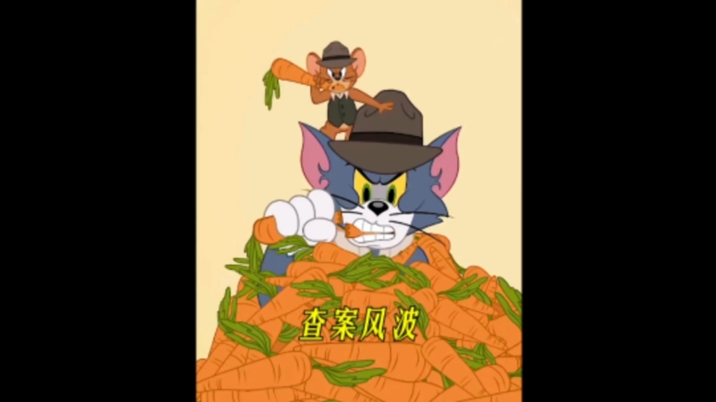 侦探杰瑞星际统帅图片侦探杰瑞星际统帅-第1张图片