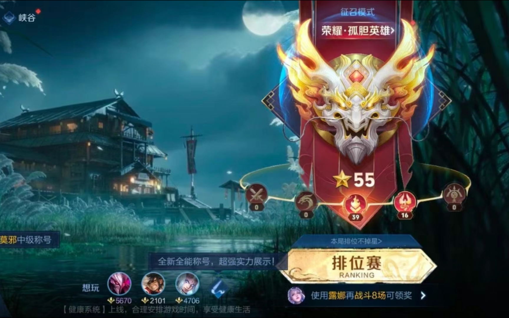 王者段位顺序王者段位顺序揭秘