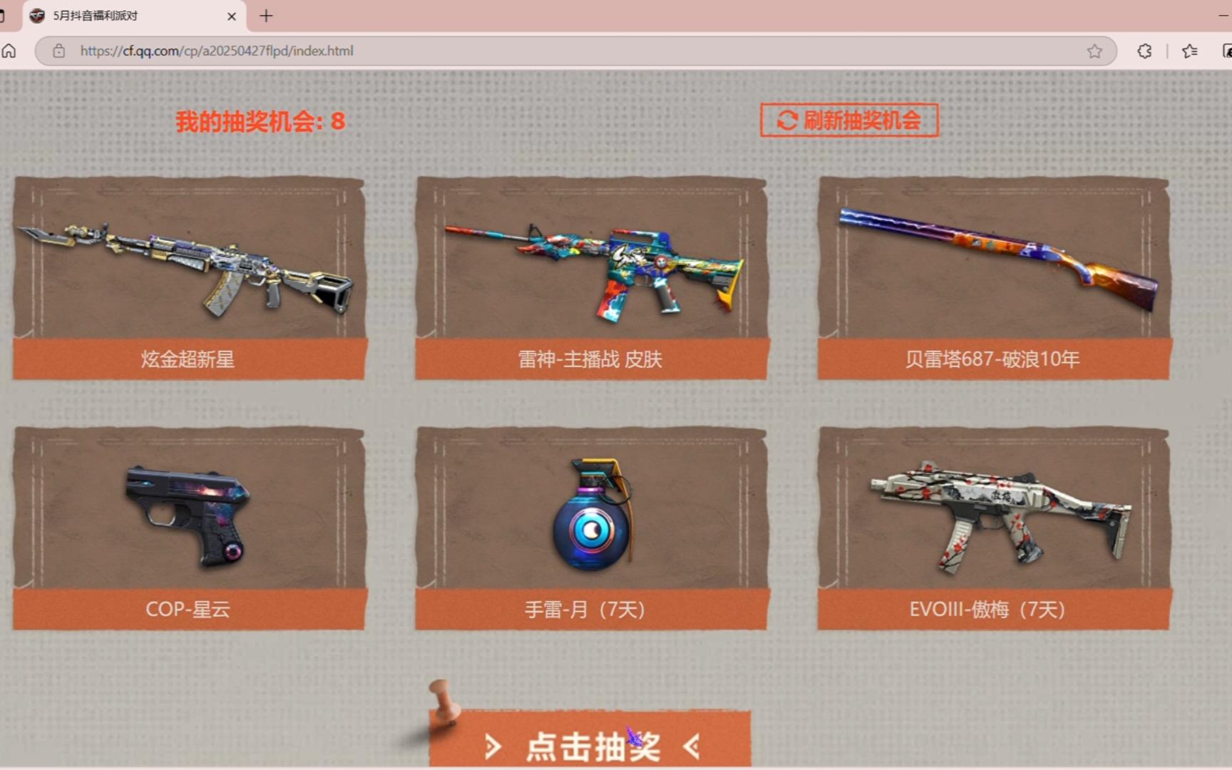 cf抽奖系统在哪CF抽奖系统，玩家福利的新篇章
