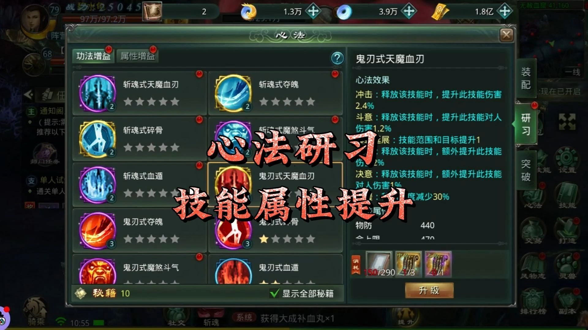 星辰变升级攻略