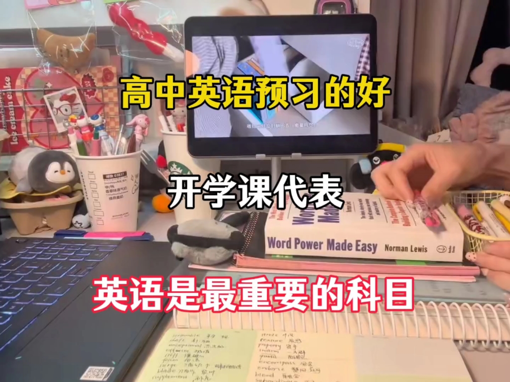 教室英语课上用鸡插英语课代表教室中的英语课堂，鸡插与英语课代表-第2张图片