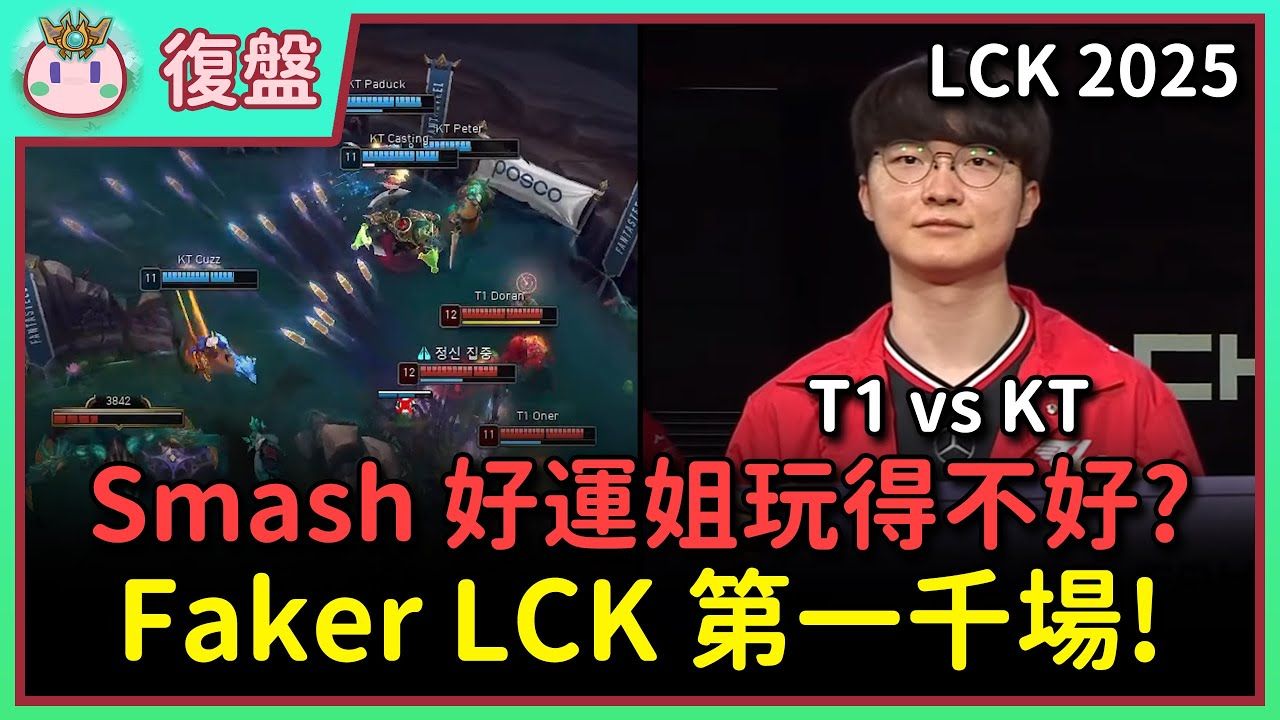 sktt1阿兹尔SKT与T1，电竞传奇的巅峰之战-第2张图片