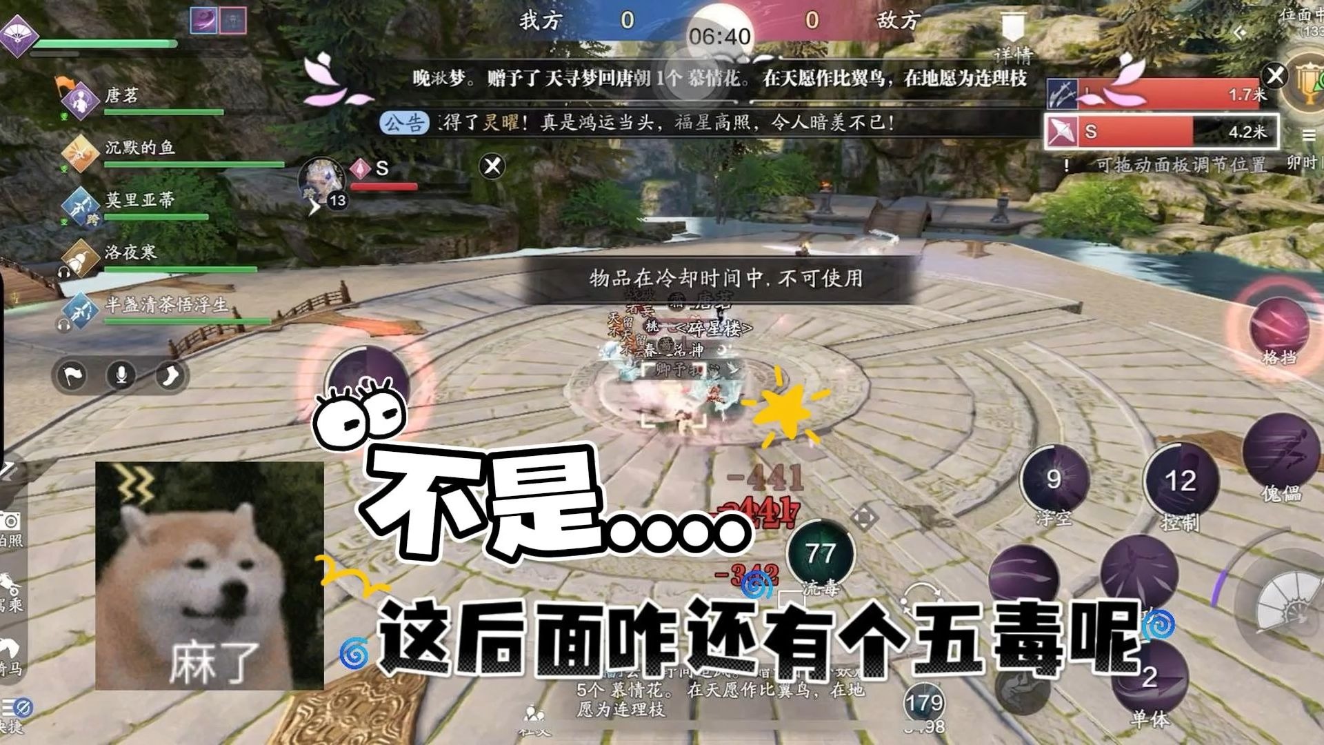 天涯明月刀五毒技能天涯明月刀五毒技能解析-第2张图片