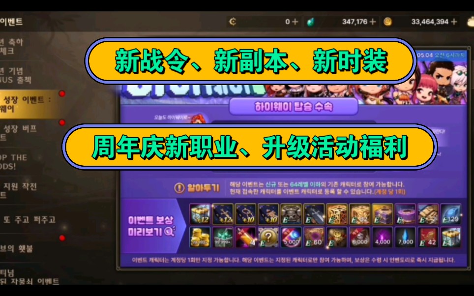 dnf升级活动什么时候结束DNF升级活动攻略-第1张图片