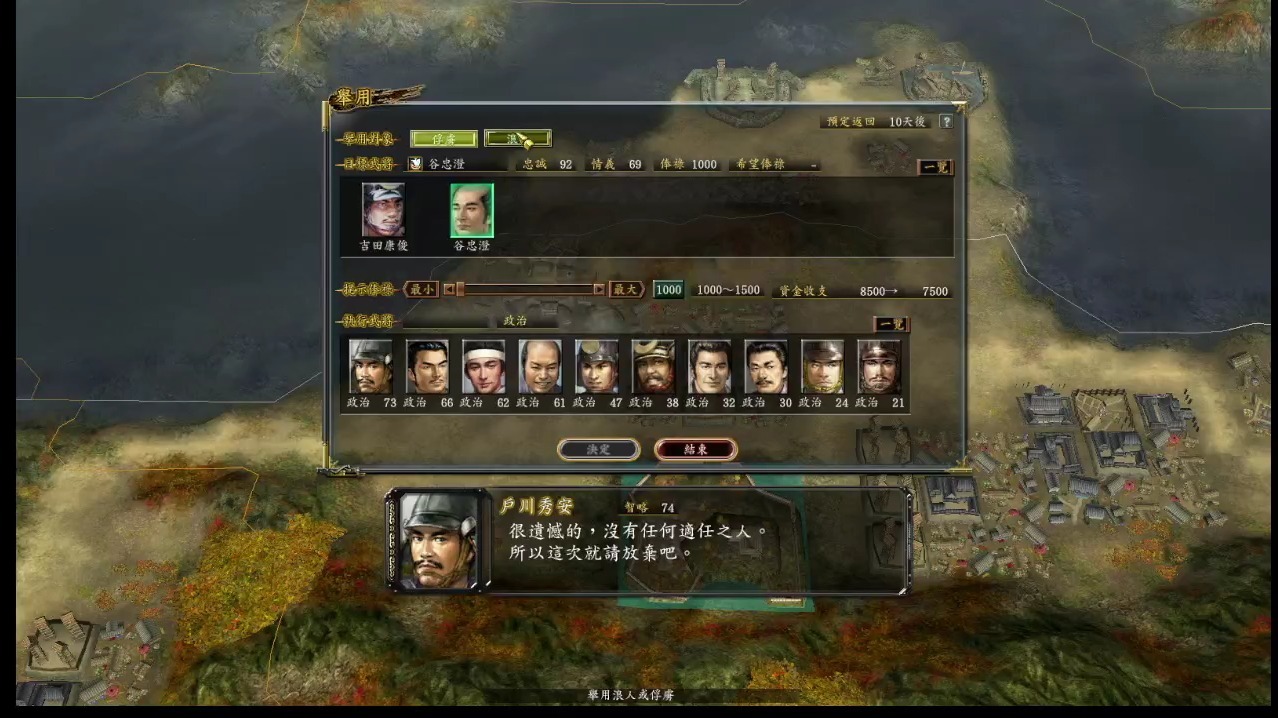 信长之野望12攻略-第3张图片