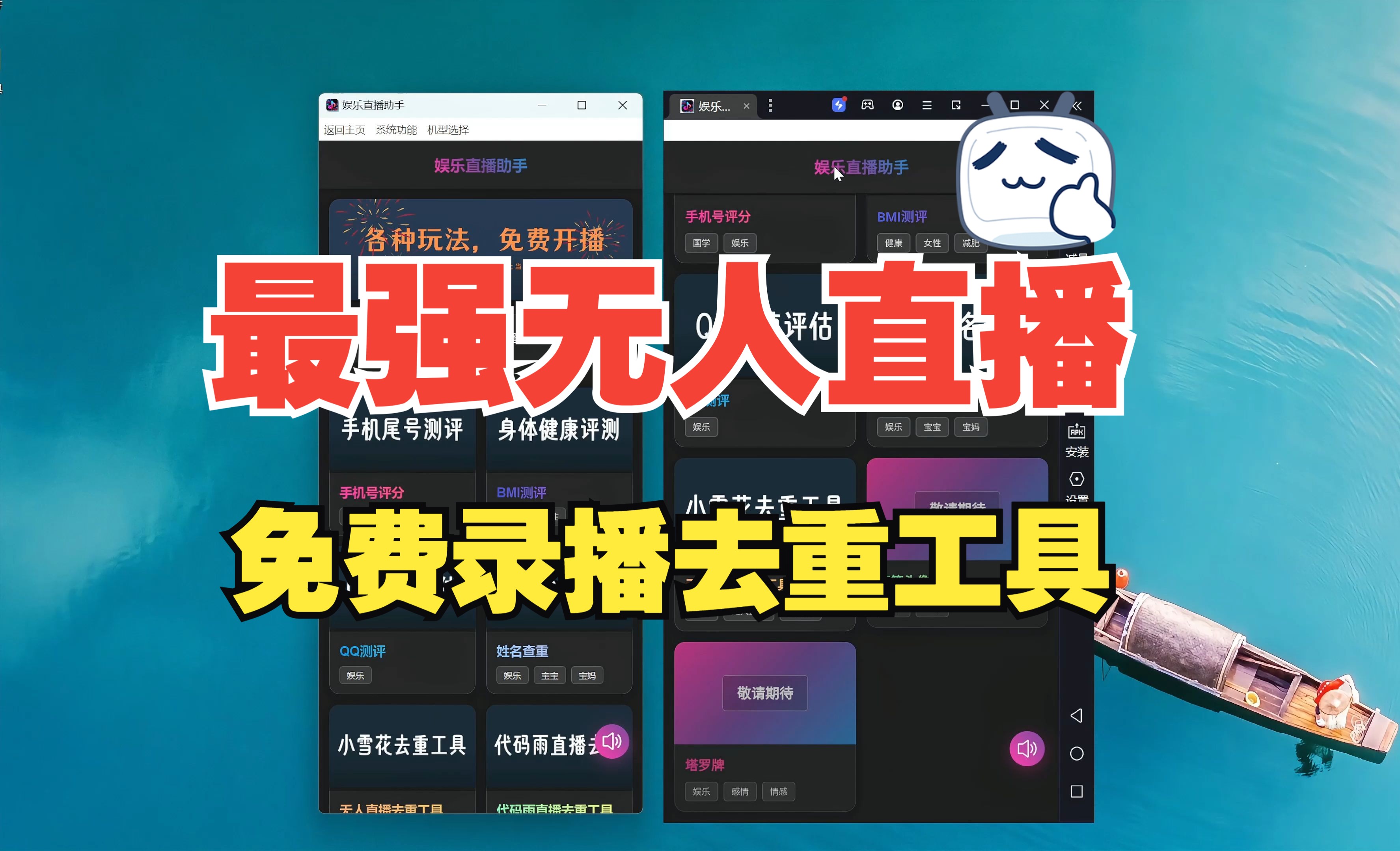 成品人直播软件推荐-第2张图片
