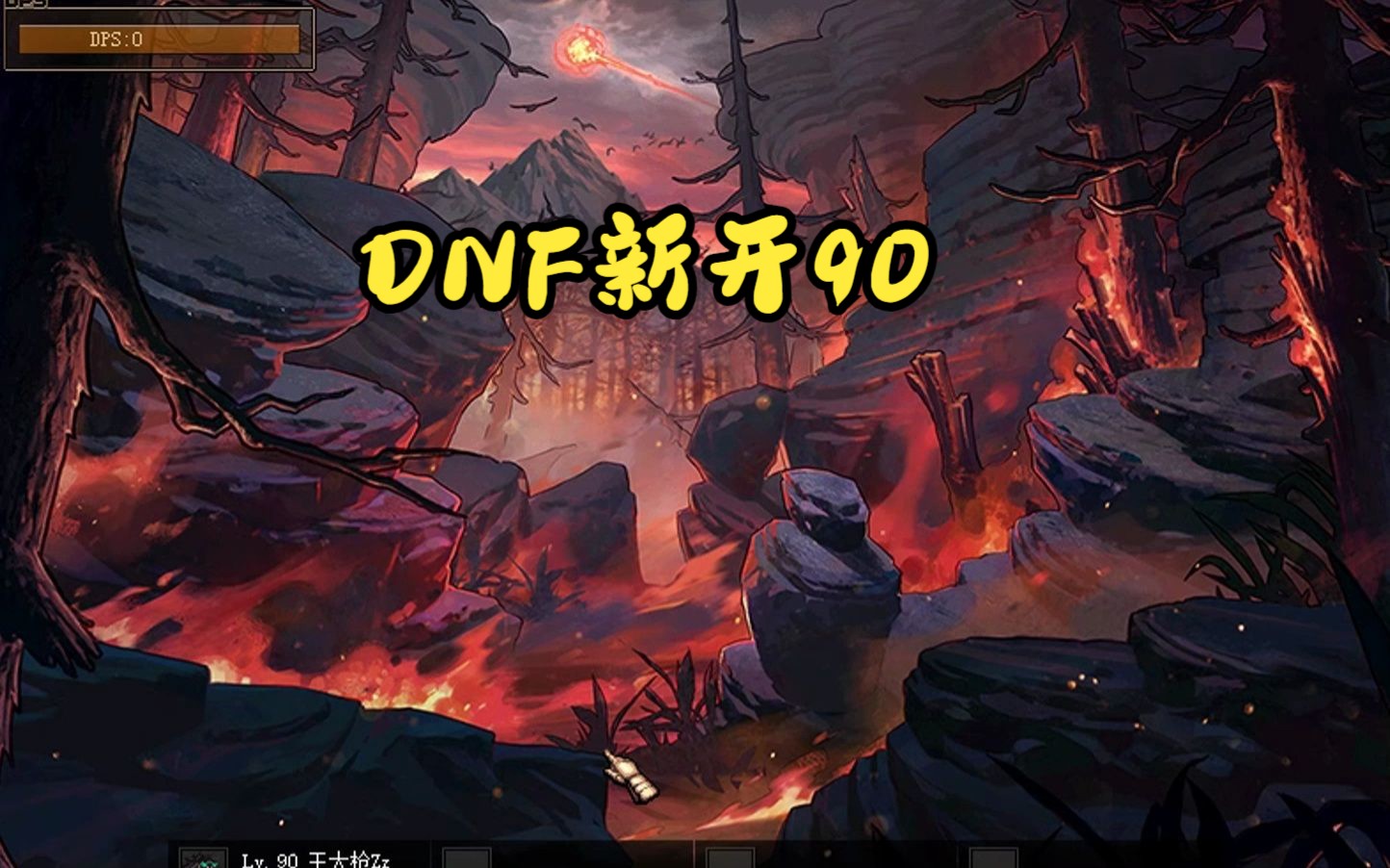dnf移动版DNF移动版，便捷与乐趣的双重体验-第3张图片