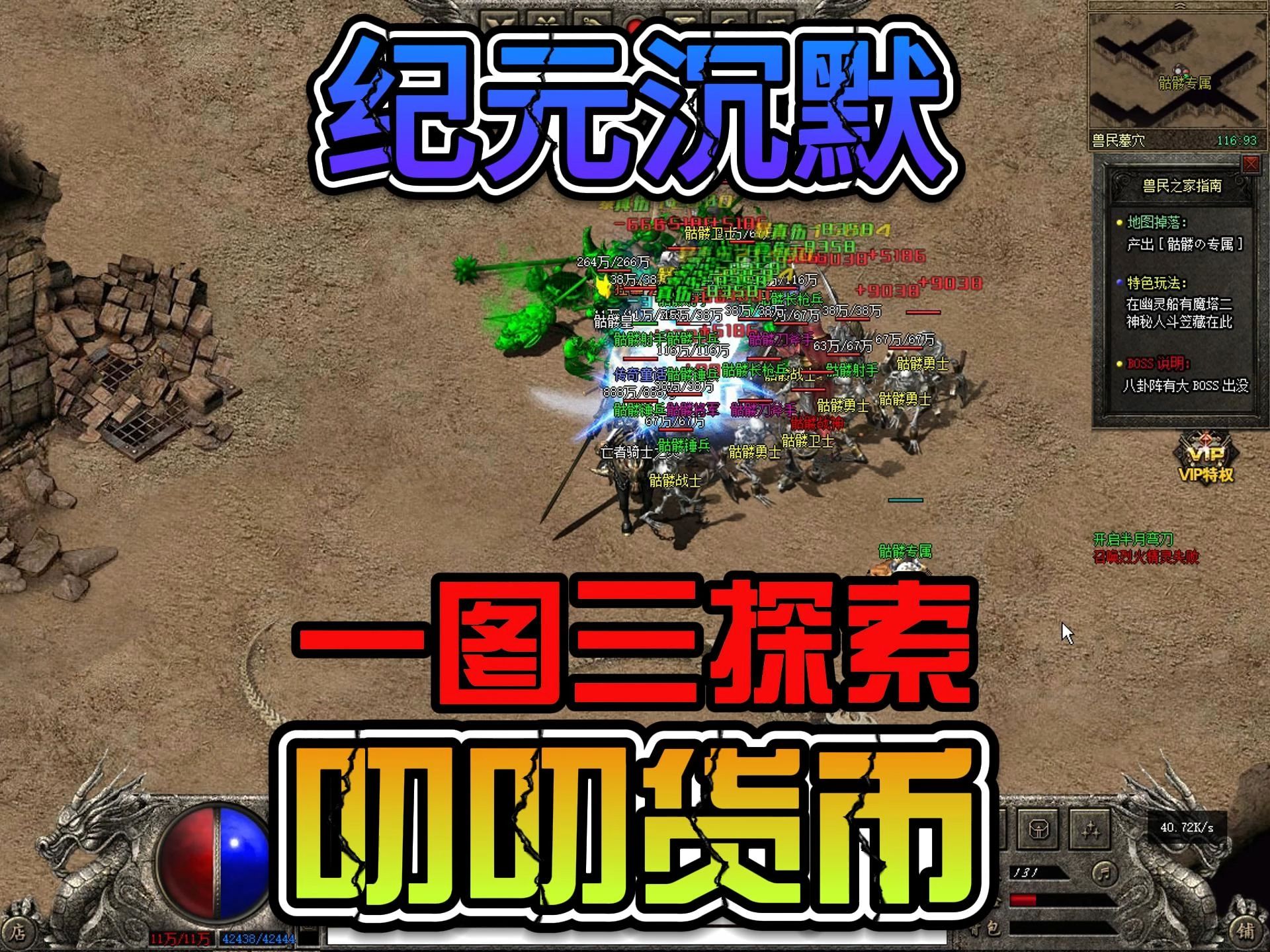 热血战纪攻略热血战纪攻略-第3张图片