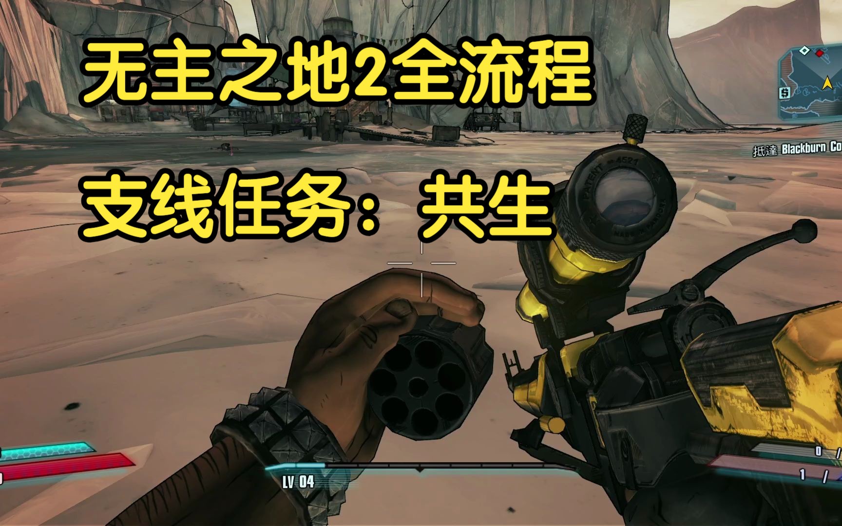 无主之地2刷装备无主之地2刷装备攻略