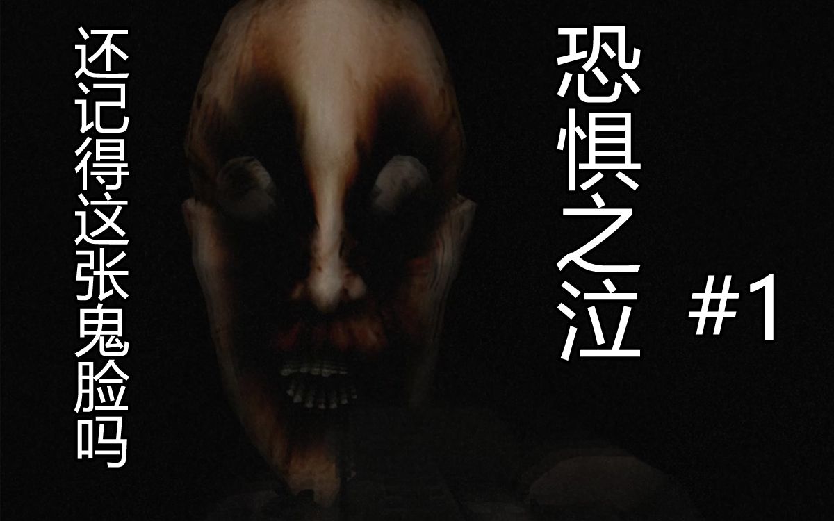恐惧之泣手机版下载恐惧之泣