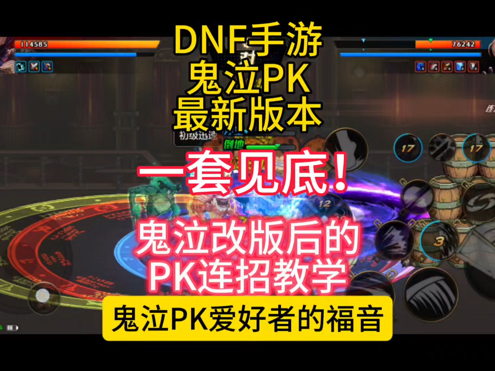 鬼泣连招，神秘技巧揭秘