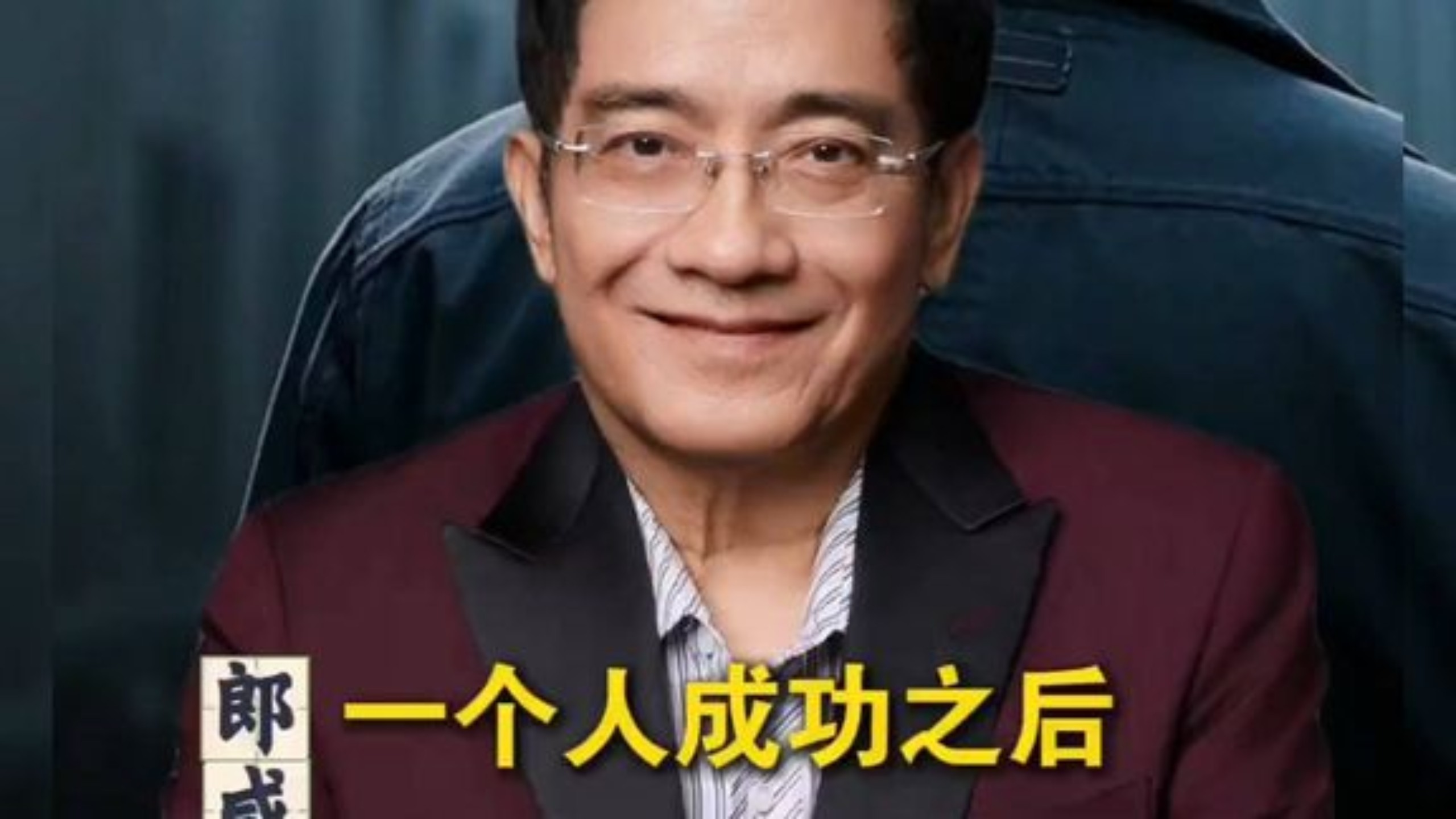 郎咸平简介和主要成就郎咸平简介-第2张图片