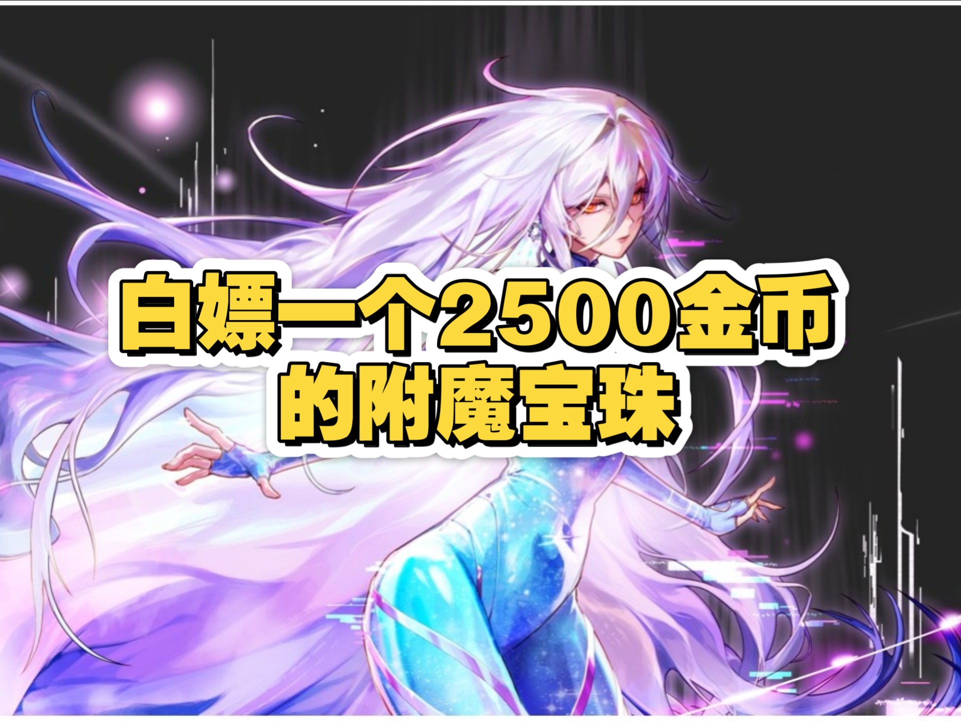 附魔卡片附魔卡片，魔法世界的神秘宝物-第1张图片