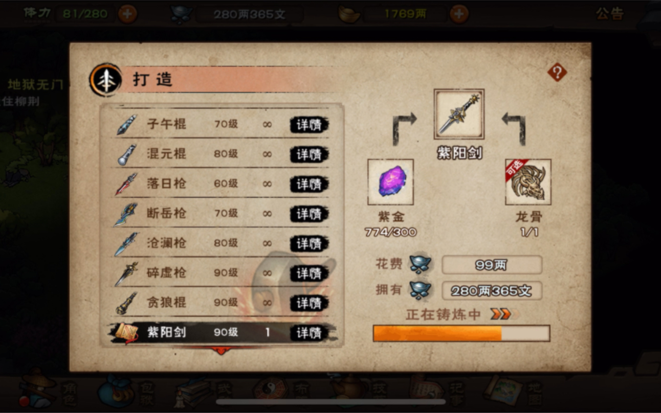 天罡刀怎么读天罡刀，神秘武器与江湖传说-第2张图片