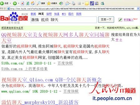 免费互看隐私视频聊天软件-第2张图片