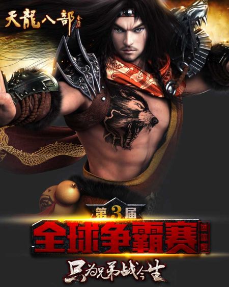 新天龙八部2888卡免费领取活动火热开启
