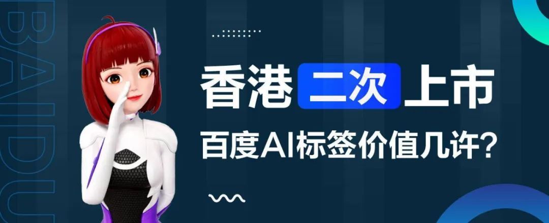 香港最快开奖记录，百度助力刷新纪录-第2张图片