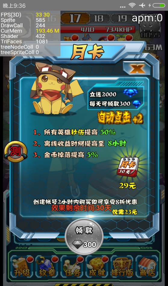 天天打怪兽攻略大全天天打怪兽攻略-第3张图片