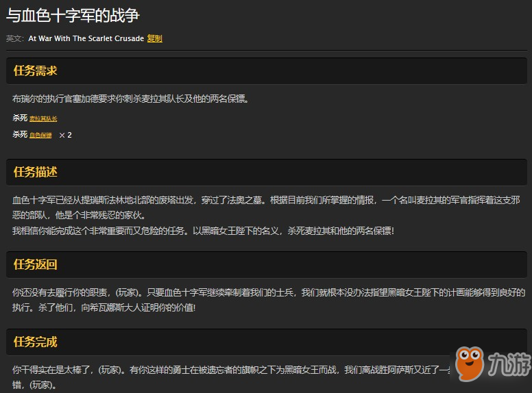 十字军刷图加点攻略