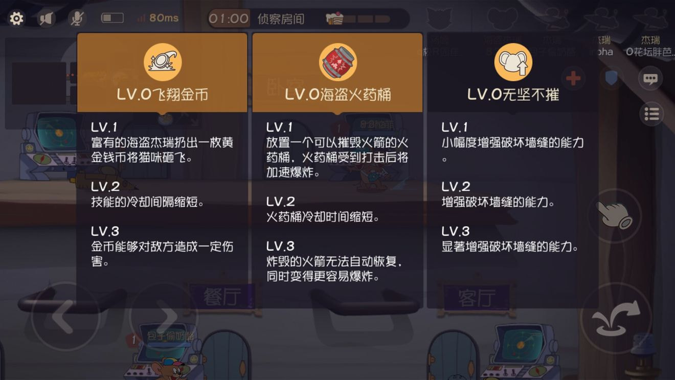 手游老鼠出装手游老鼠出装攻略